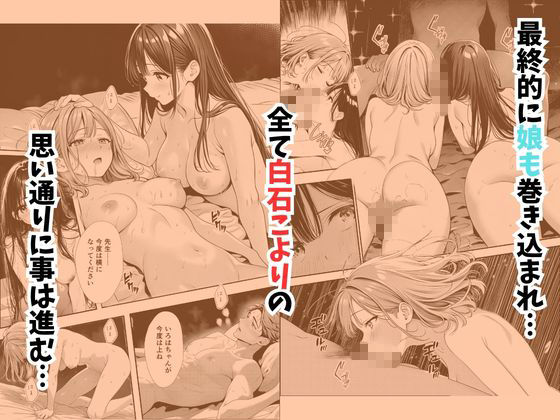 娘の友達が俺のクラスの清楚JKだった。泊まった夜、全裸で俺の部屋にいて『先生、私の体で教えてくれ   ませんか？』――最終的に娘まで巻き込まれた-サンプル画像10