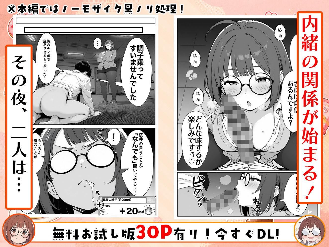 限界OLちゃんはセックスで痩せたい！〜ぷに子のえっちダイエット〜-サンプル画像7