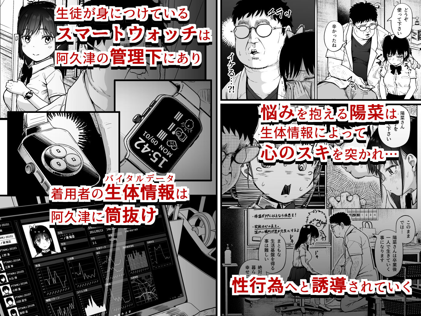 保健室おじさんの排卵狩り-サンプル画像2