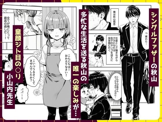 天然〇リBBA保育士に射精マネジメントされた件-サンプル画像1