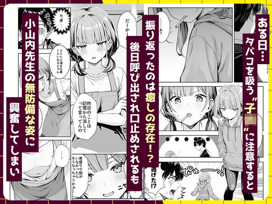 天然〇リBBA保育士に射精マネジメントされた件-サンプル画像2