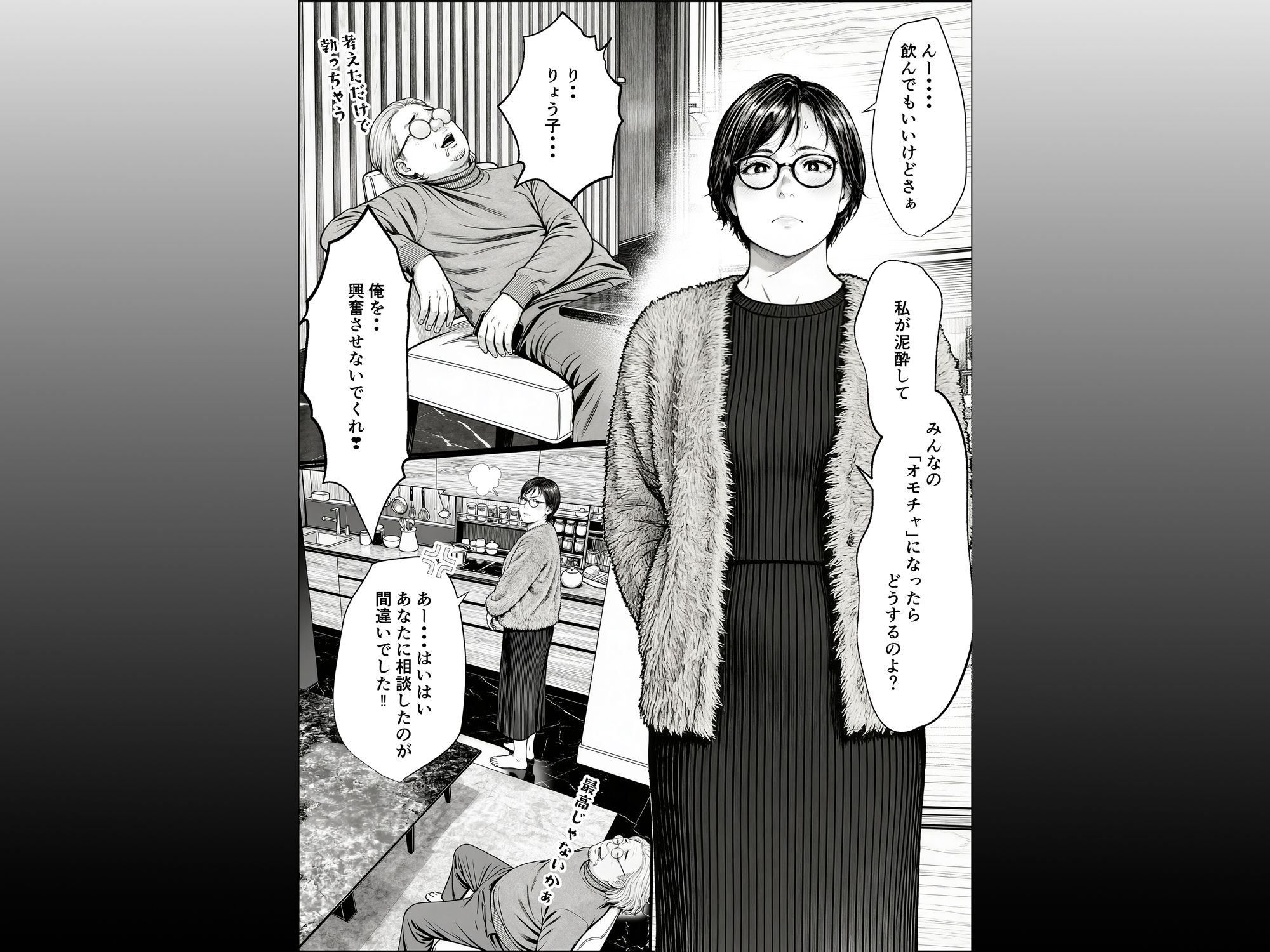 泥〇妻されるがママ（前編）-サンプル画像2