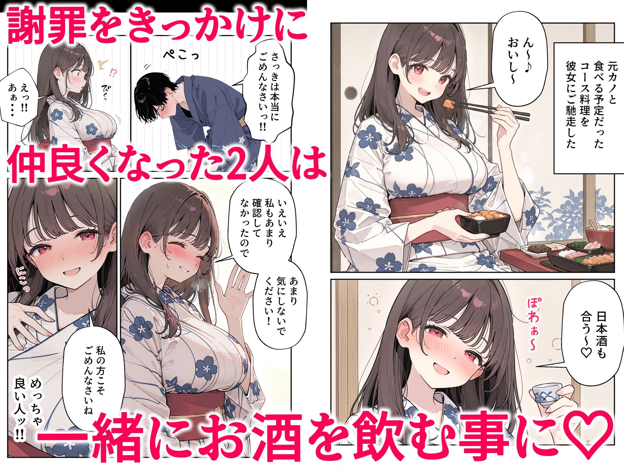 ほろ酔い人妻と温泉旅館で浮気SEX-サンプル画像3