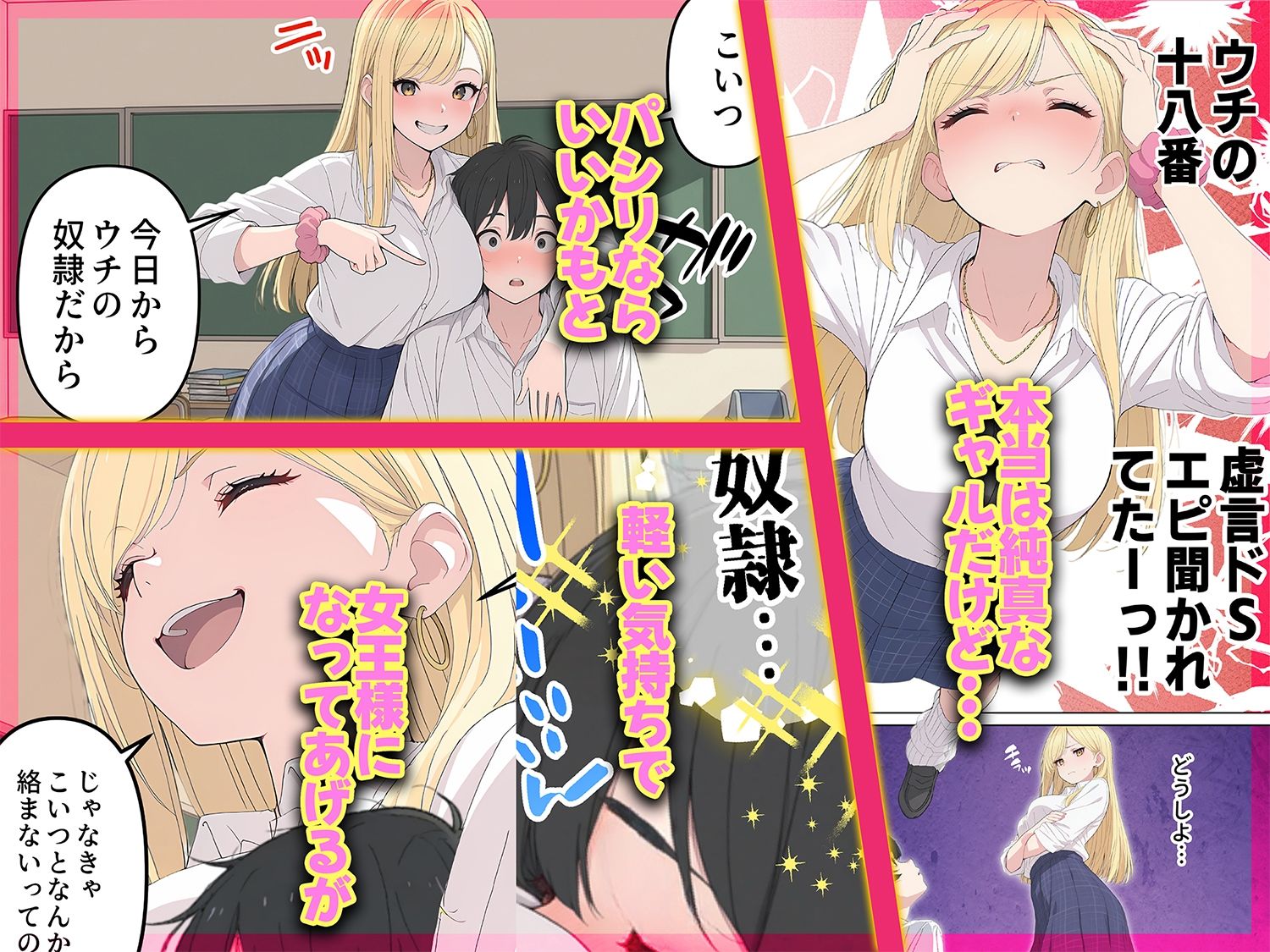 今日もギャル様にいじめてもらってます-サンプル画像2