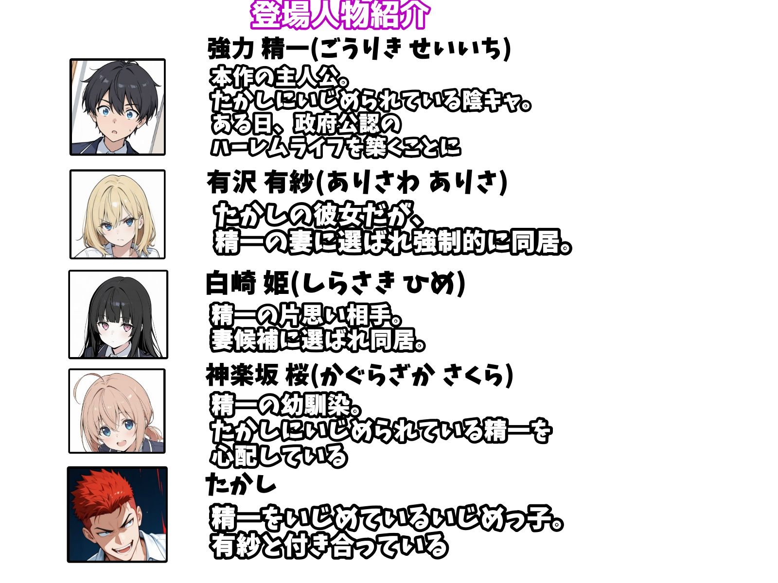 陰キャの俺がSSSランク優良精子保有者に選ばれたのでハーレム王になる話 〜いじめられっ子逆転劇〜-サンプル画像8