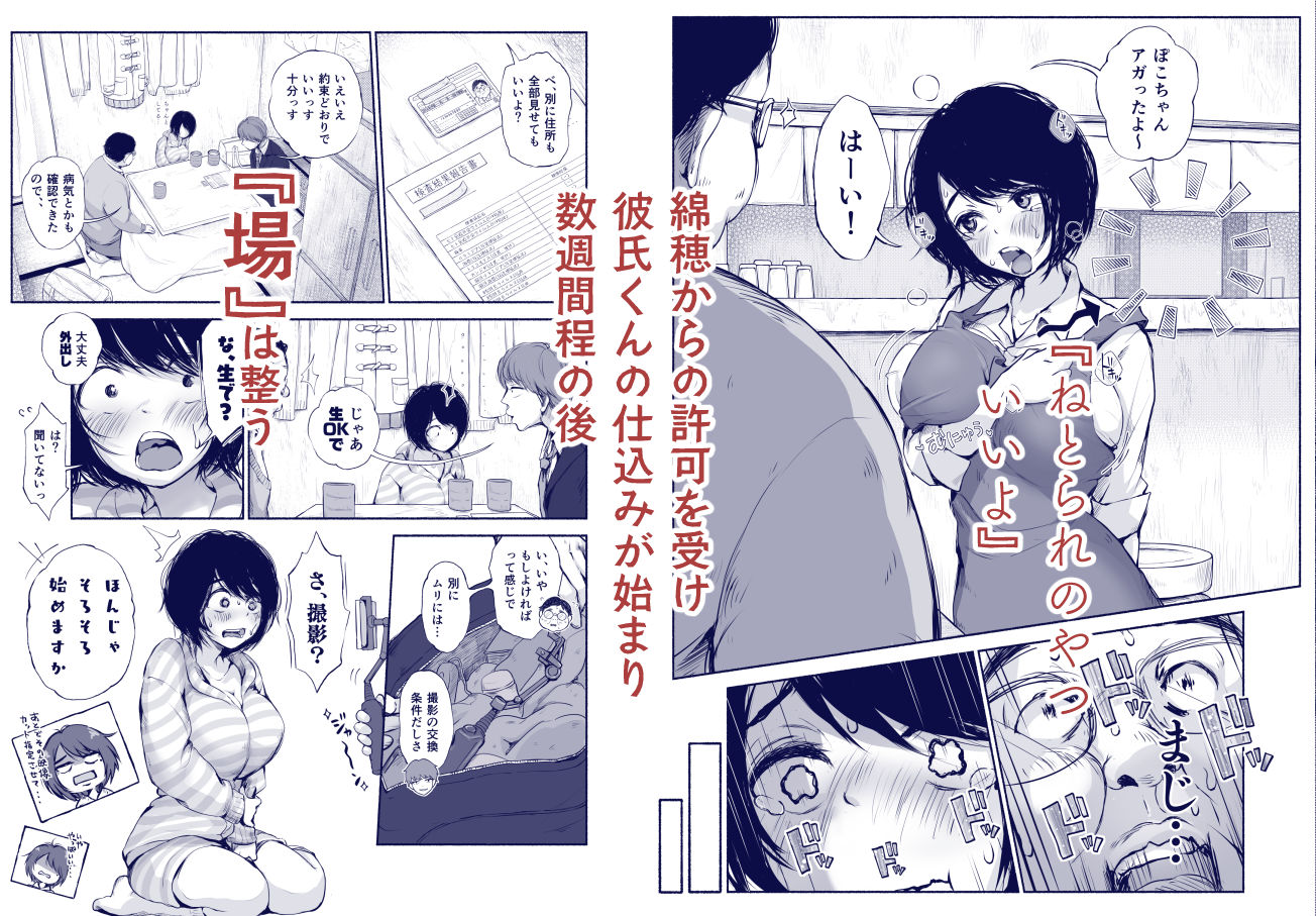 バス亭。2  サンドイッチしてください・・・///-サンプル画像5