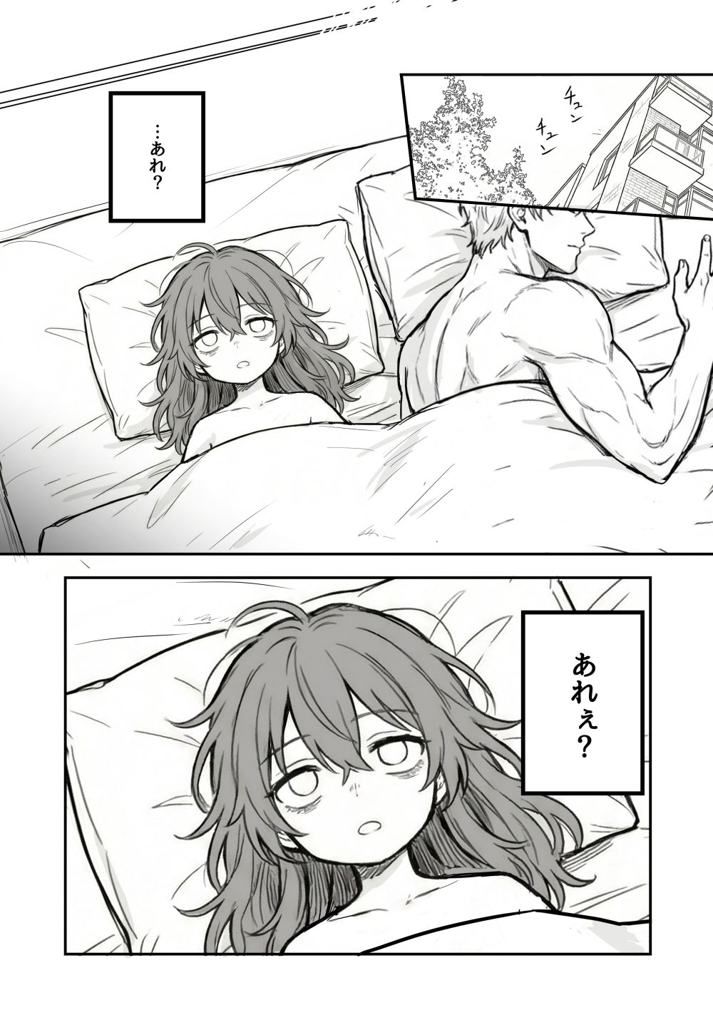 夜見とユージン  売れない漫画家と筋肉オネェ-サンプル画像5