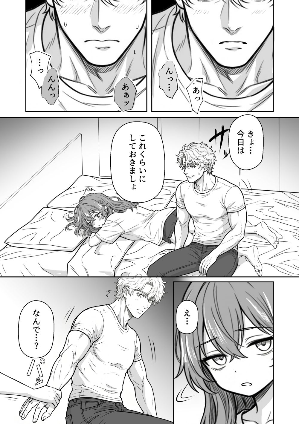 夜見とユージン  売れない漫画家と筋肉オネェ-サンプル画像8