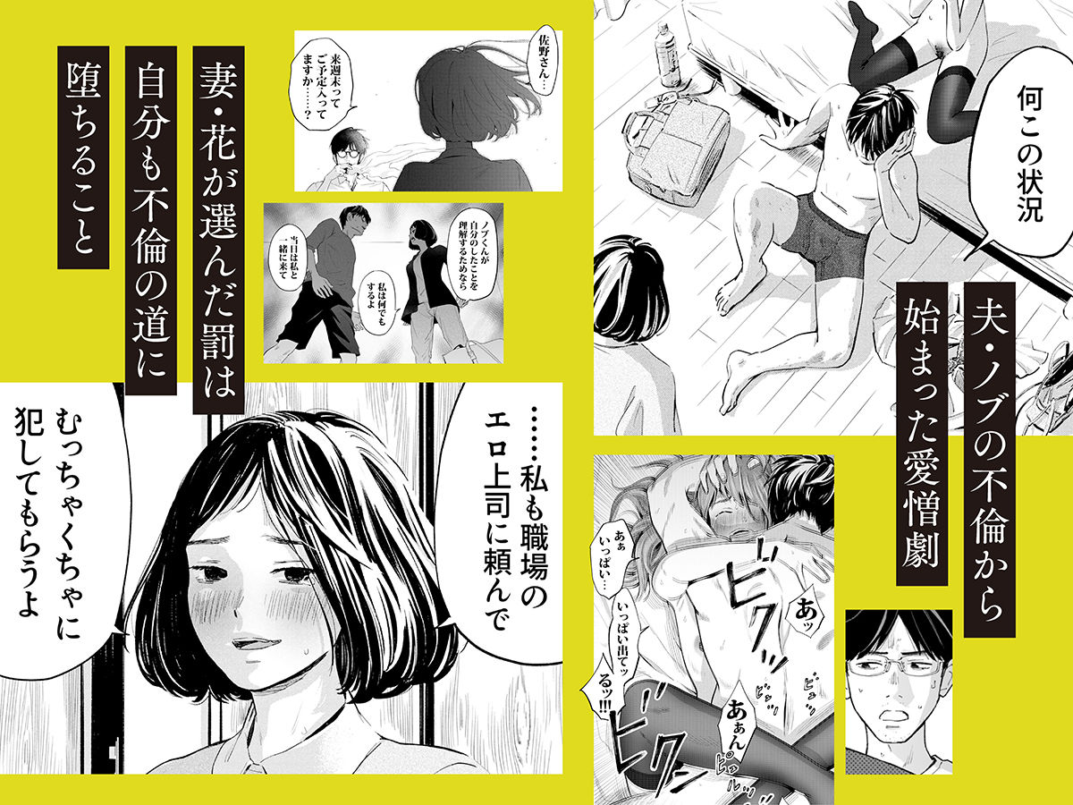 ハナミズキ 第四話「落花」-サンプル画像2