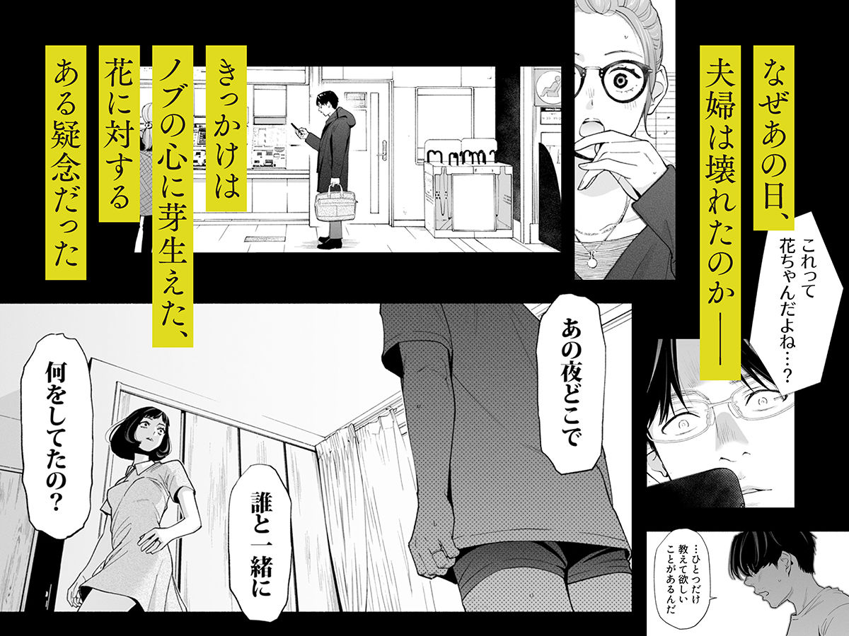 ハナミズキ 第四話「落花」-サンプル画像3