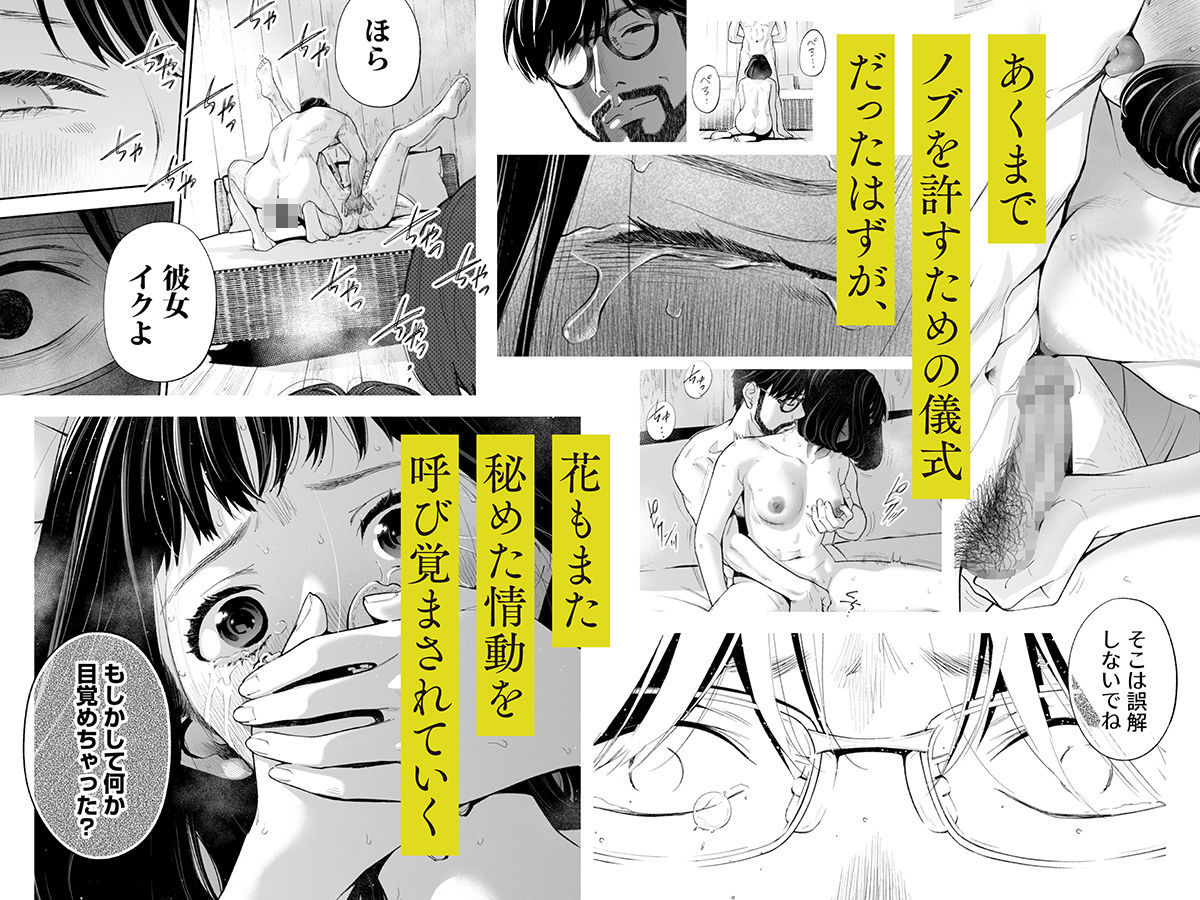 ハナミズキ 第四話「落花」-サンプル画像5