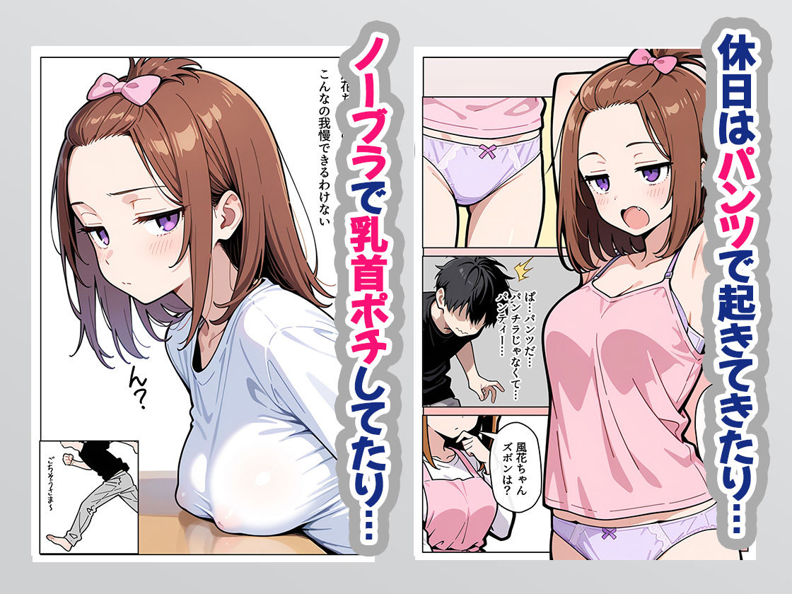 突然できたダウナー系妹が無自覚に刺激してくるのでお願いしたら意外にもあっさり筆おろししてくれた話-サンプル画像3