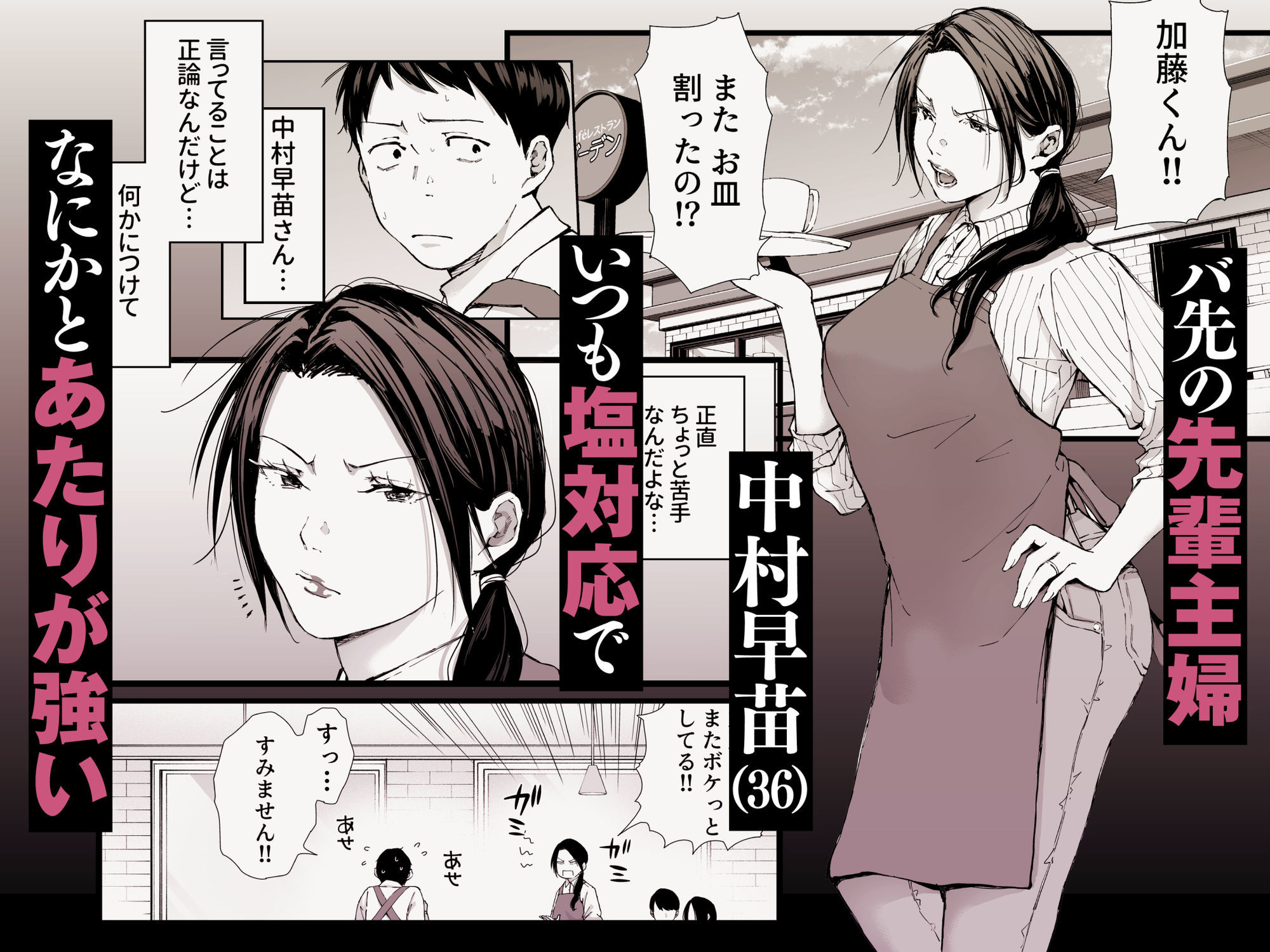 バ先の勝ち気な先輩主婦（36）はご無沙汰で… 〜酔って普段塩対応とは思えない濃厚生セックスで搾り取られた話〜-サンプル画像1