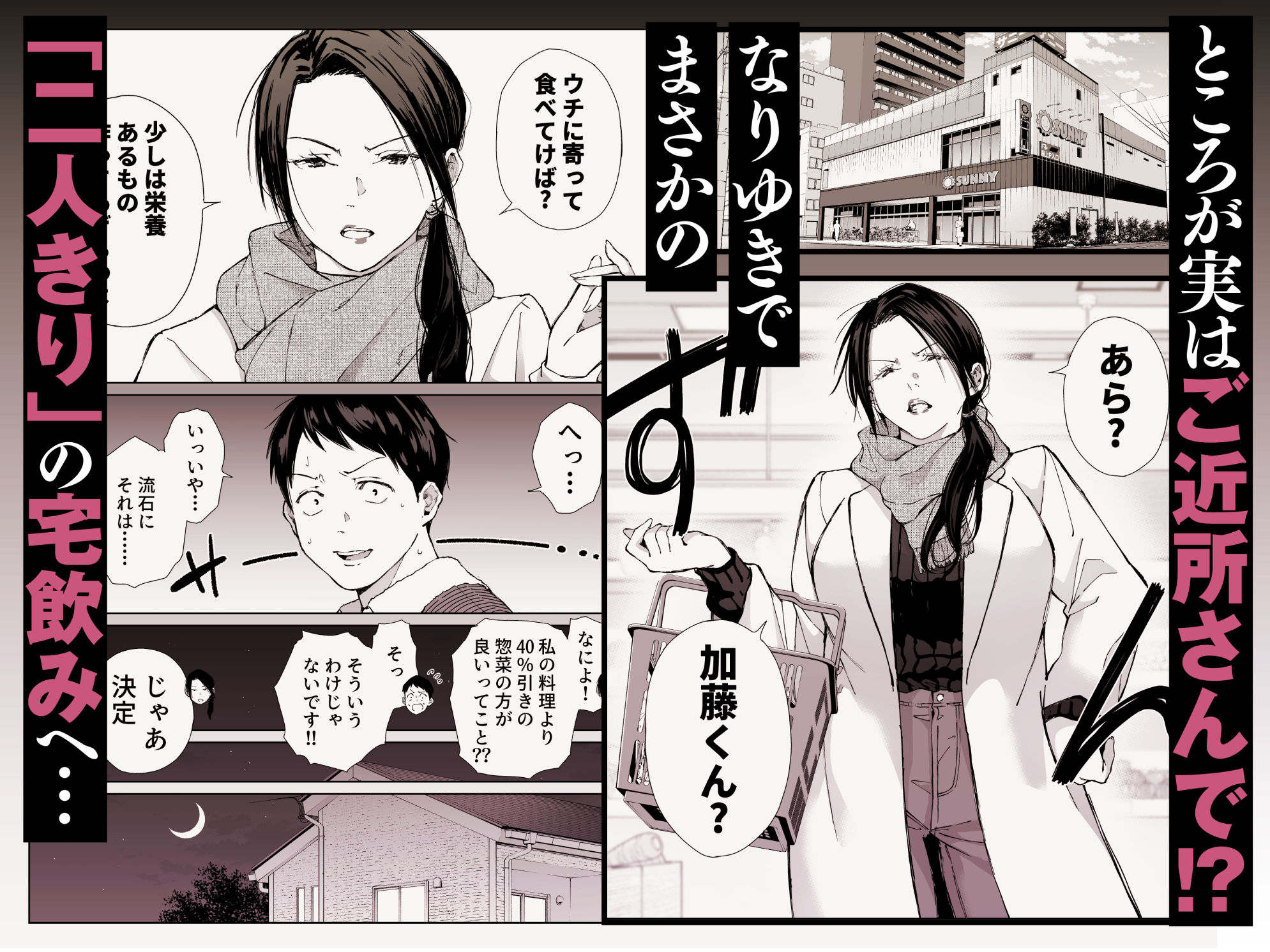 バ先の勝ち気な先輩主婦（36）はご無沙汰で… 〜酔って普段塩対応とは思えない濃厚生セックスで搾り取られた話〜-サンプル画像2