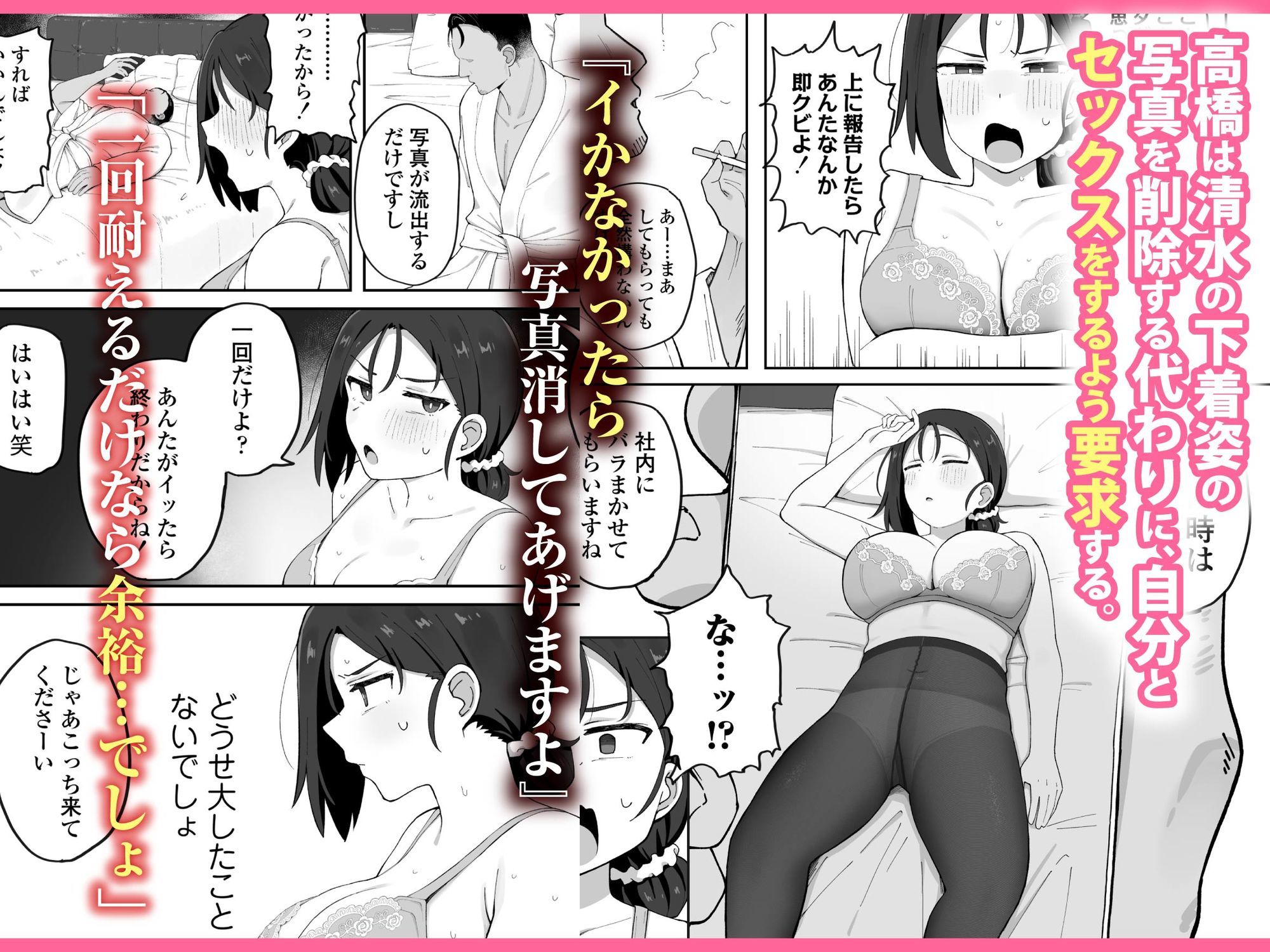 デカ乳女上司（32）が部下に弱みを握られ雑魚まんこ調教で堕とされる話-サンプル画像2