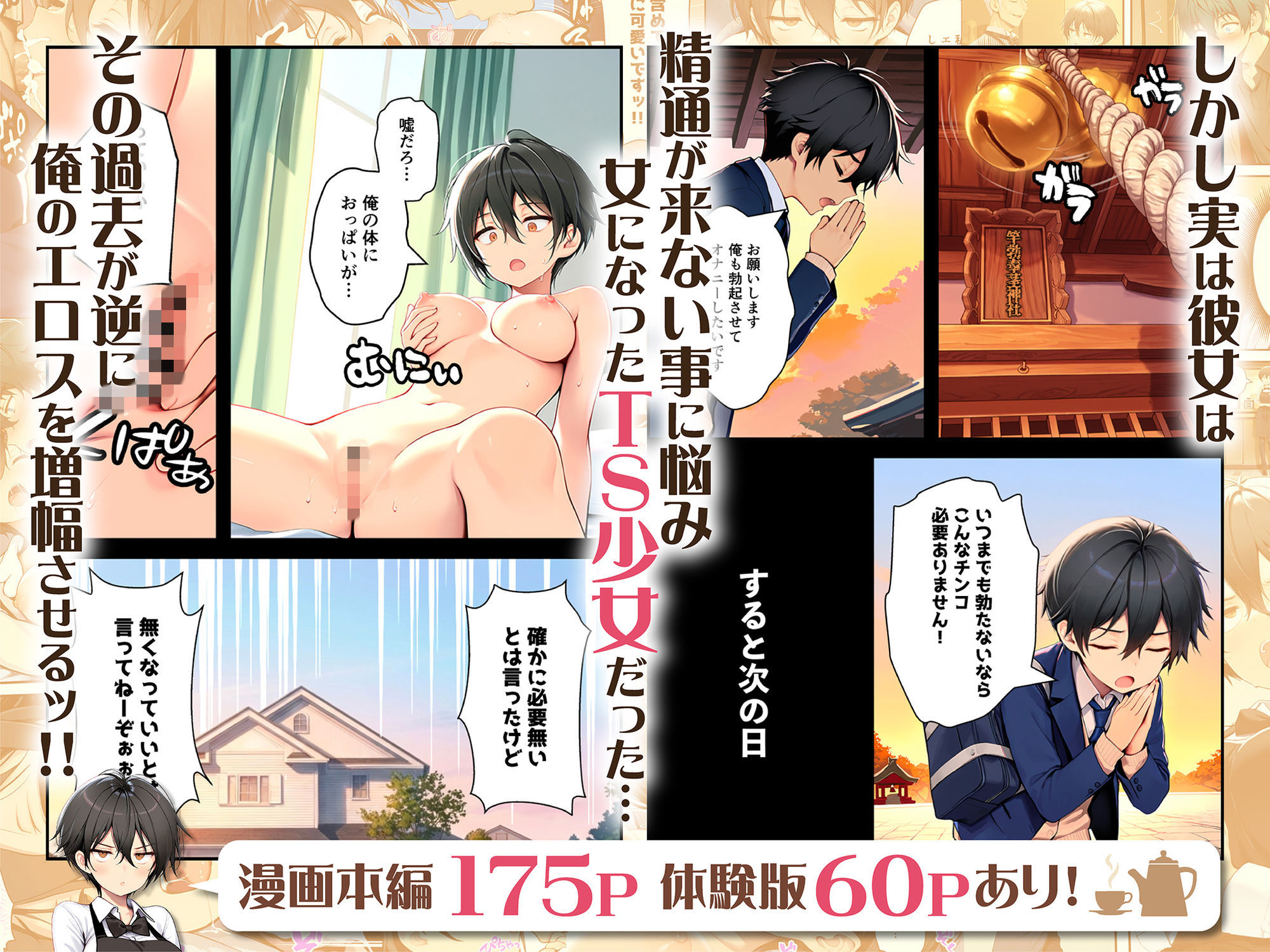 目つきの悪いボーイッシュなTSカフェ店員さんはお願いしたら中出しセックスさせてくれる（チョロい）-サンプル画像6