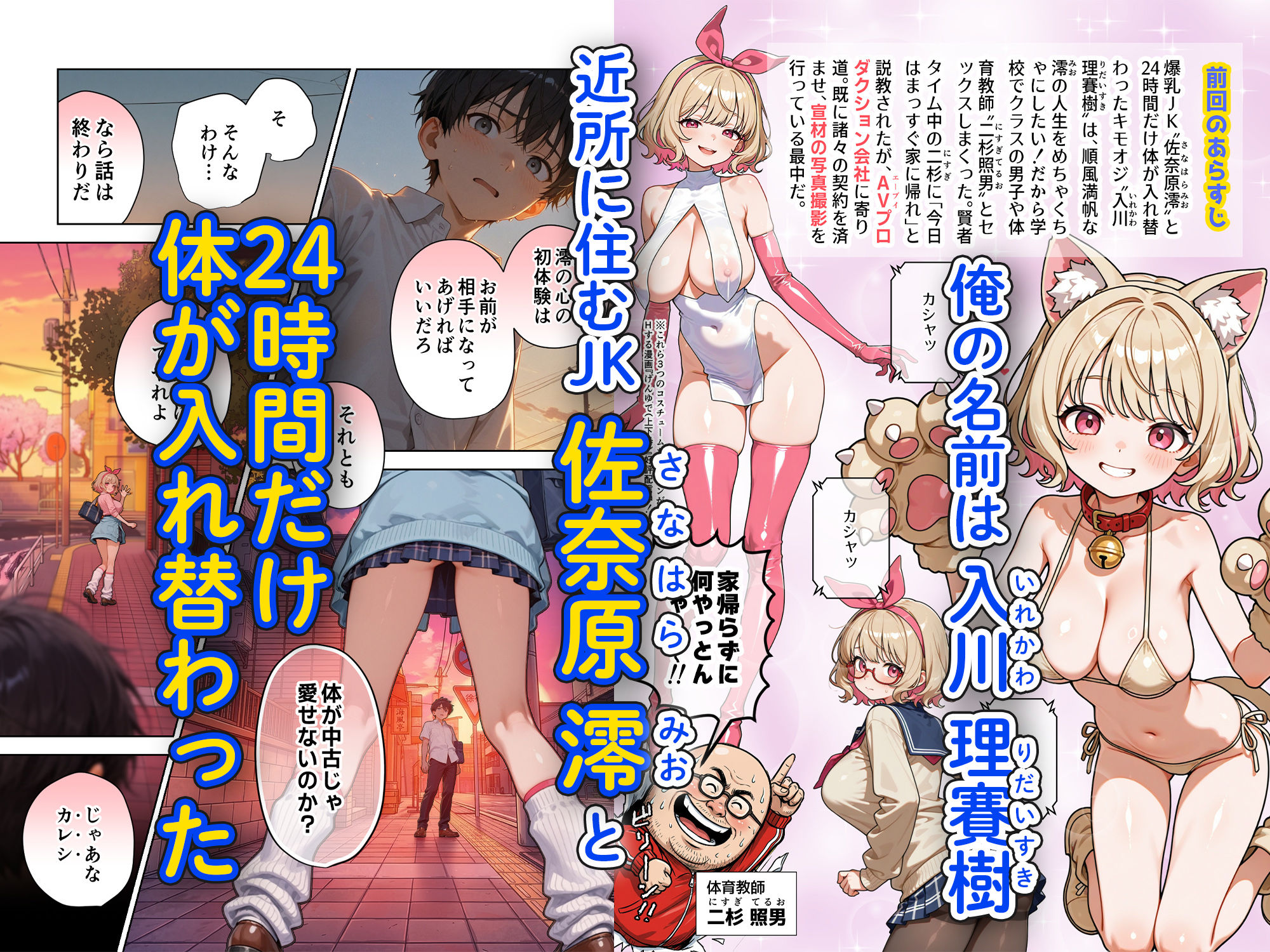 キモおじ⇔JK入れ替わり【4】ホームレス輪●地獄-サンプル画像2