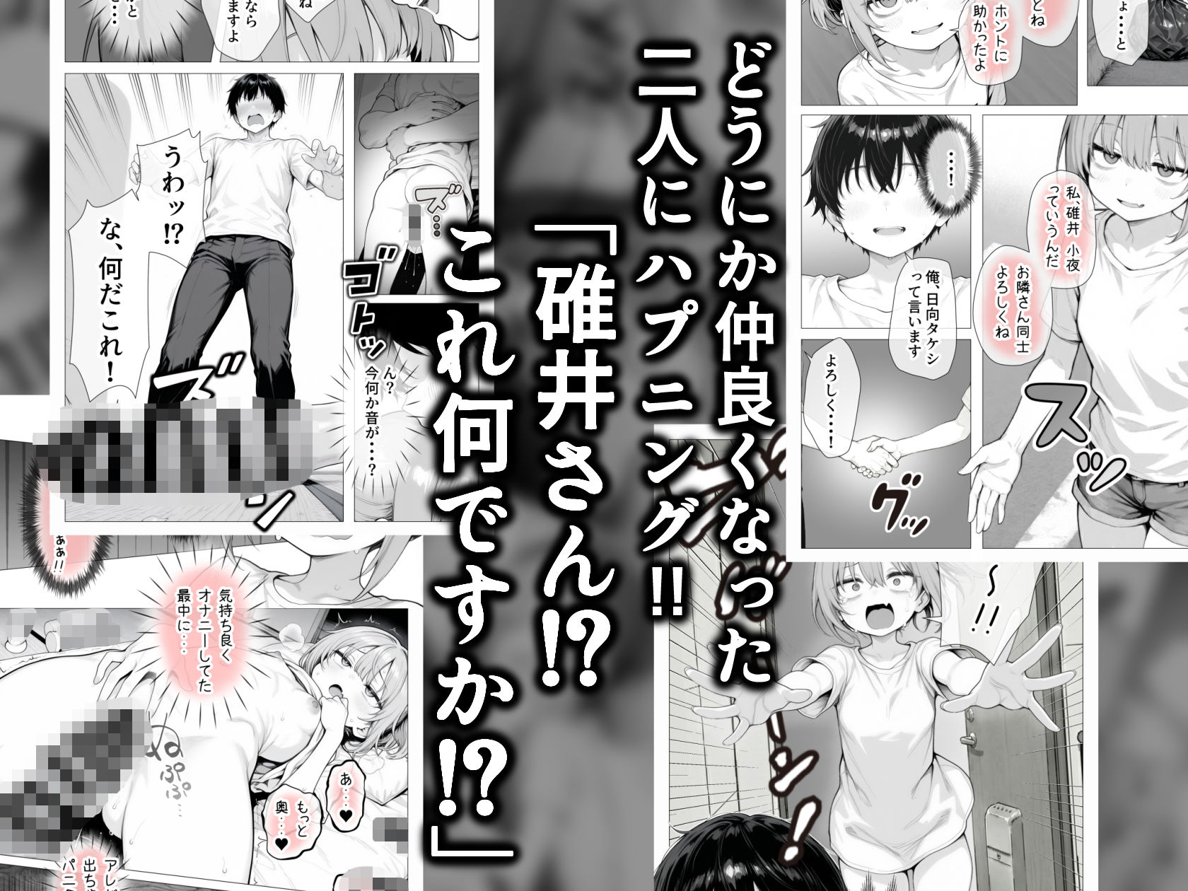 隣の部屋の退廃〇リBBA-サンプル画像4