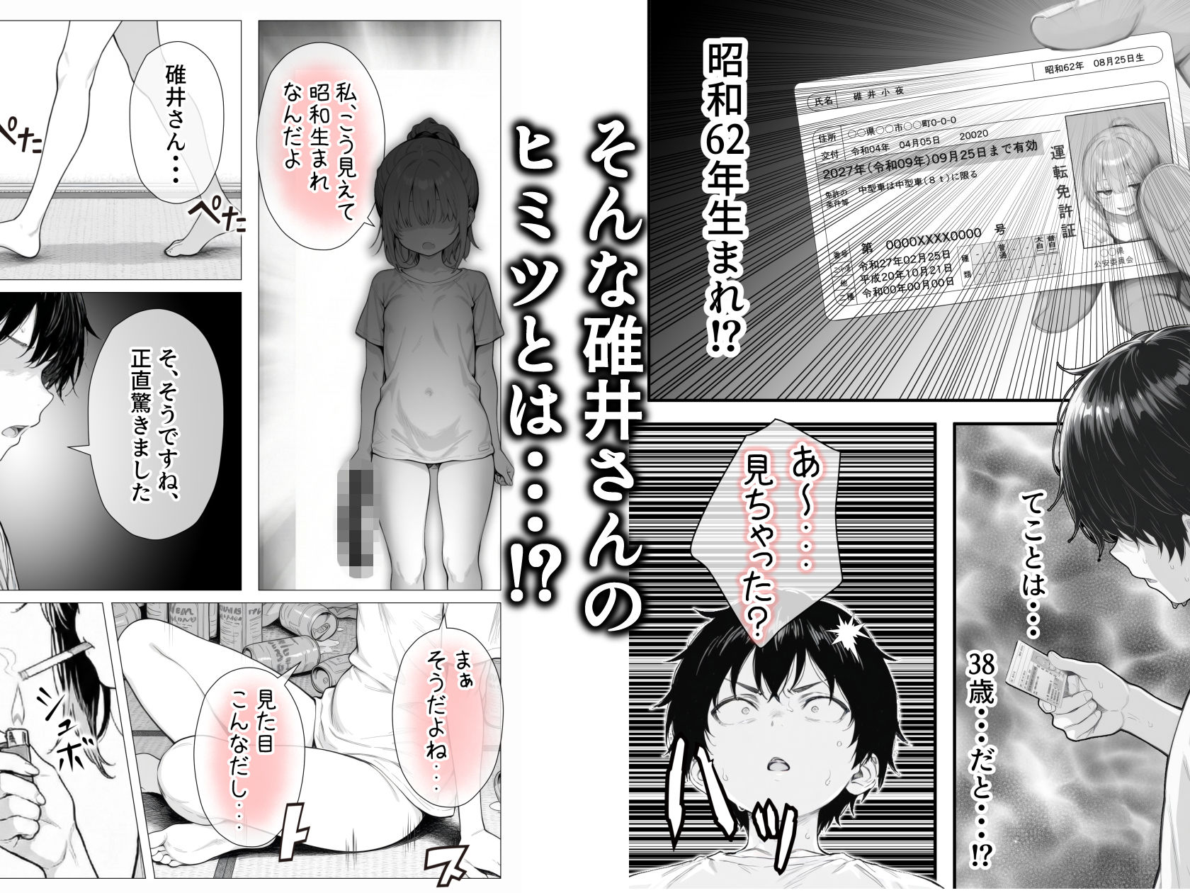 隣の部屋の退廃〇リBBA-サンプル画像7