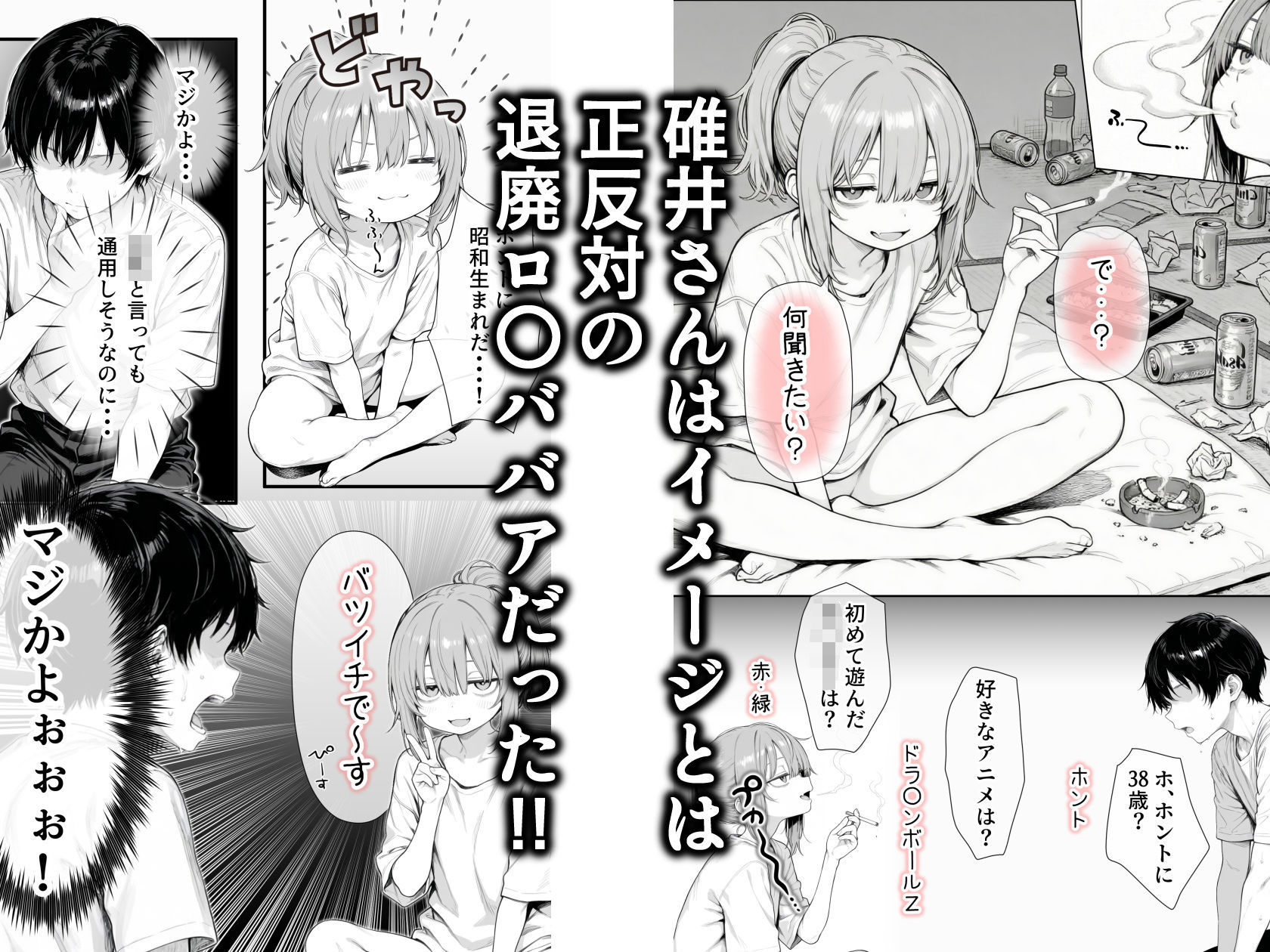 隣の部屋の退廃〇リBBA-サンプル画像8