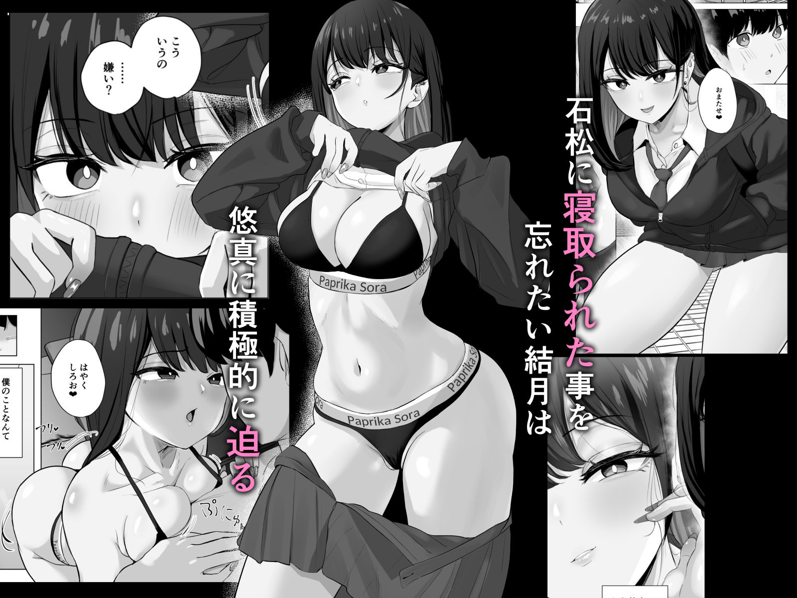絶頂検知アプリ2〜過激化する寝取られレポート〜-サンプル画像2