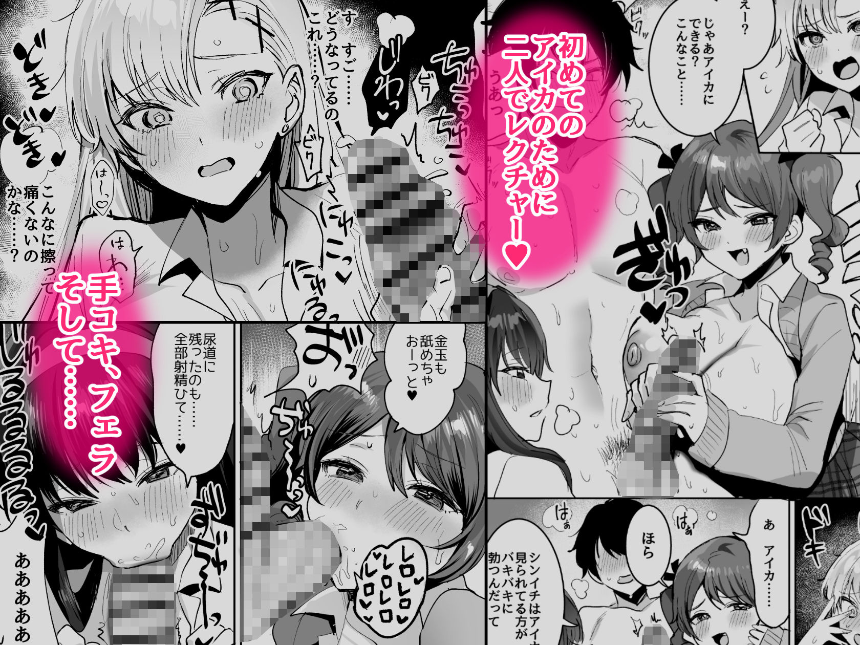 好きな子と両想いになったら 取り巻きの女子たちと4Pしちゃった話-サンプル画像5