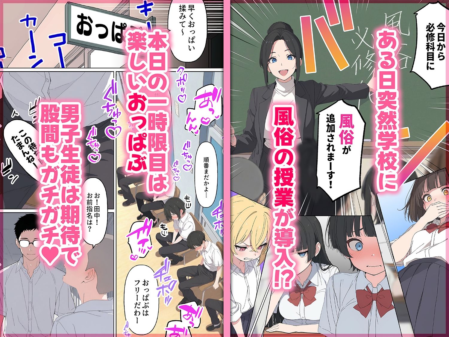 今日から必修科目に’風俗’が追加されまーす-サンプル画像1