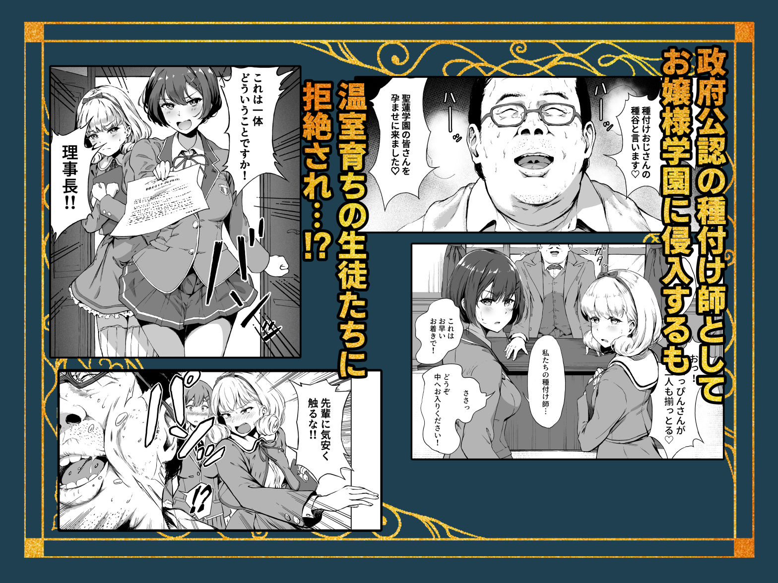 種付け自由学園 総集編・上-サンプル画像2