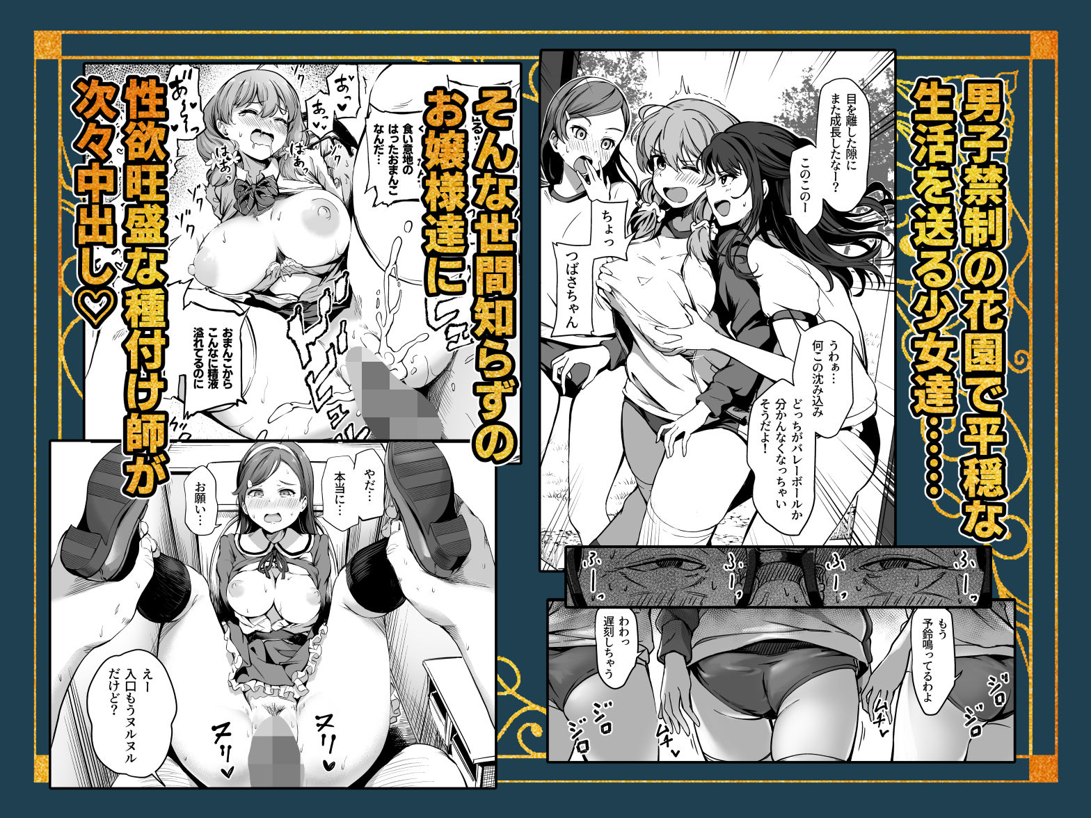種付け自由学園 総集編・上-サンプル画像4