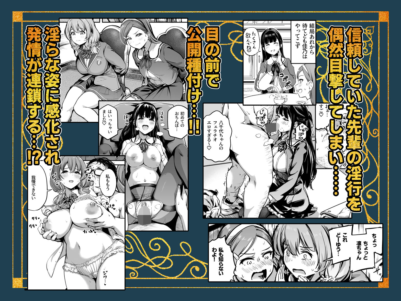 種付け自由学園 総集編・上-サンプル画像5