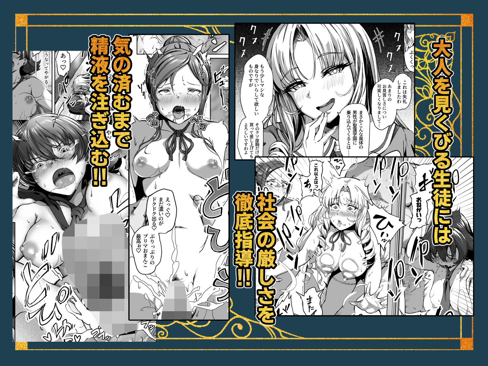 種付け自由学園 総集編・上-サンプル画像6