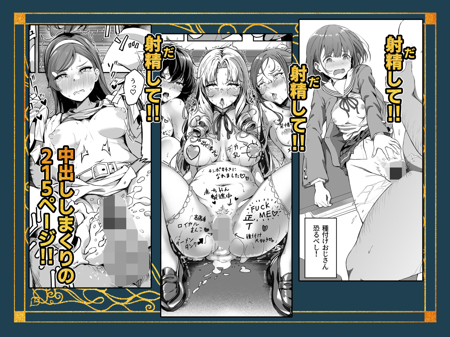 種付け自由学園 総集編・上-サンプル画像9