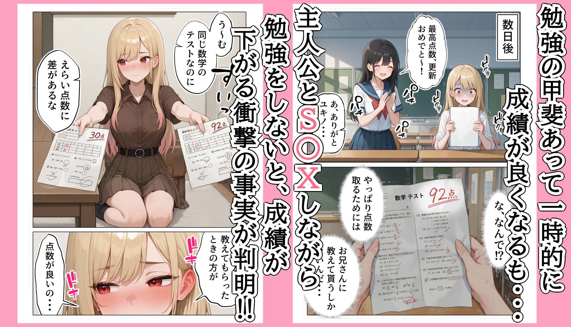 【続編:白ギャルJK2】ラブドール頼んだら、白ギャルJKが来た-サンプル画像7