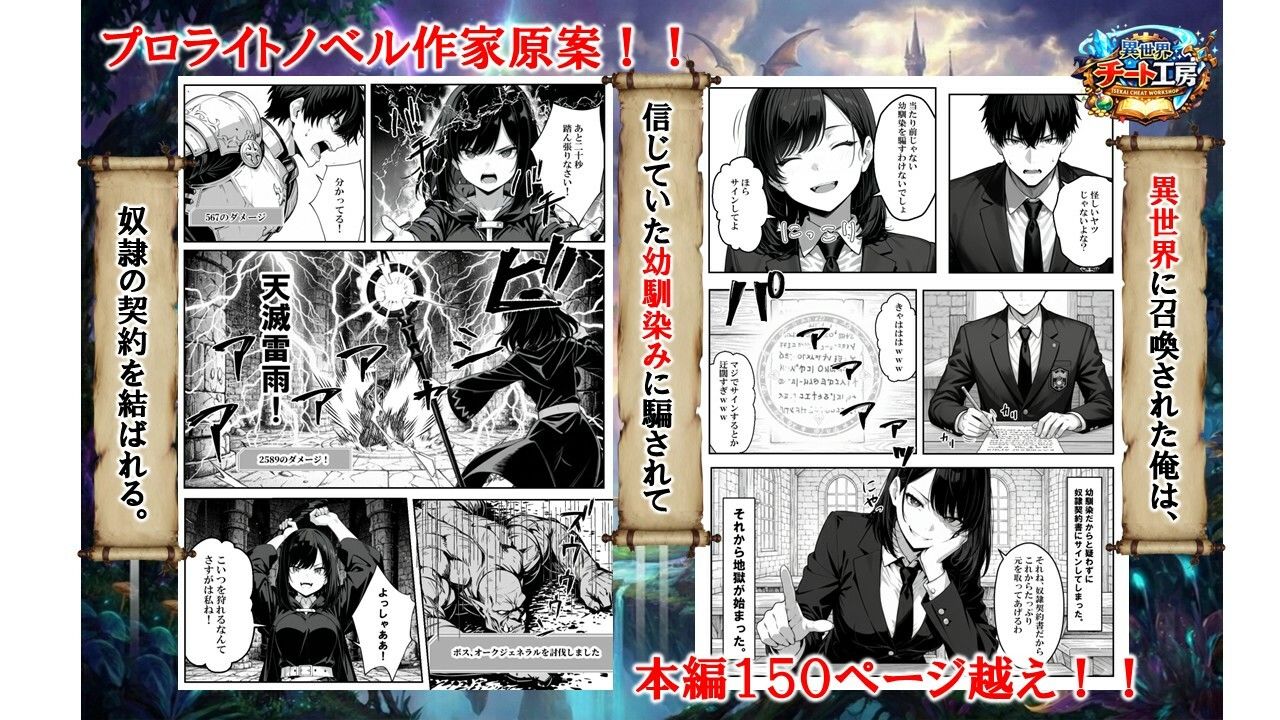 異世界で幼馴染に性奴●にされた俺と姫様が、復讐ざまぁに成功して奴●堕ちした幼馴染を見ながらイチャラブセックスしまくる話。-サンプル画像2