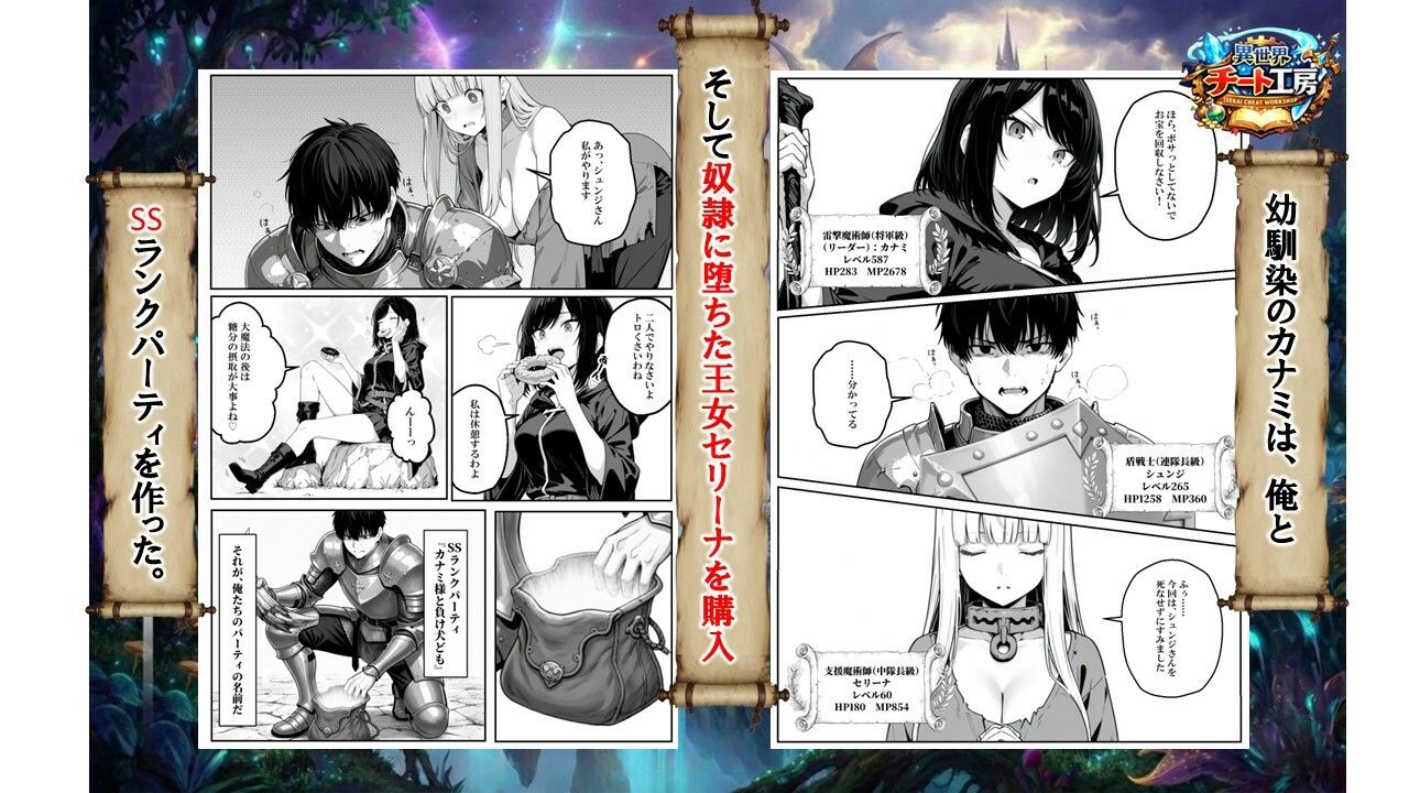 異世界で幼馴染に性奴●にされた俺と姫様が、復讐ざまぁに成功して奴●堕ちした幼馴染を見ながらイチャラブセックスしまくる話。-サンプル画像3