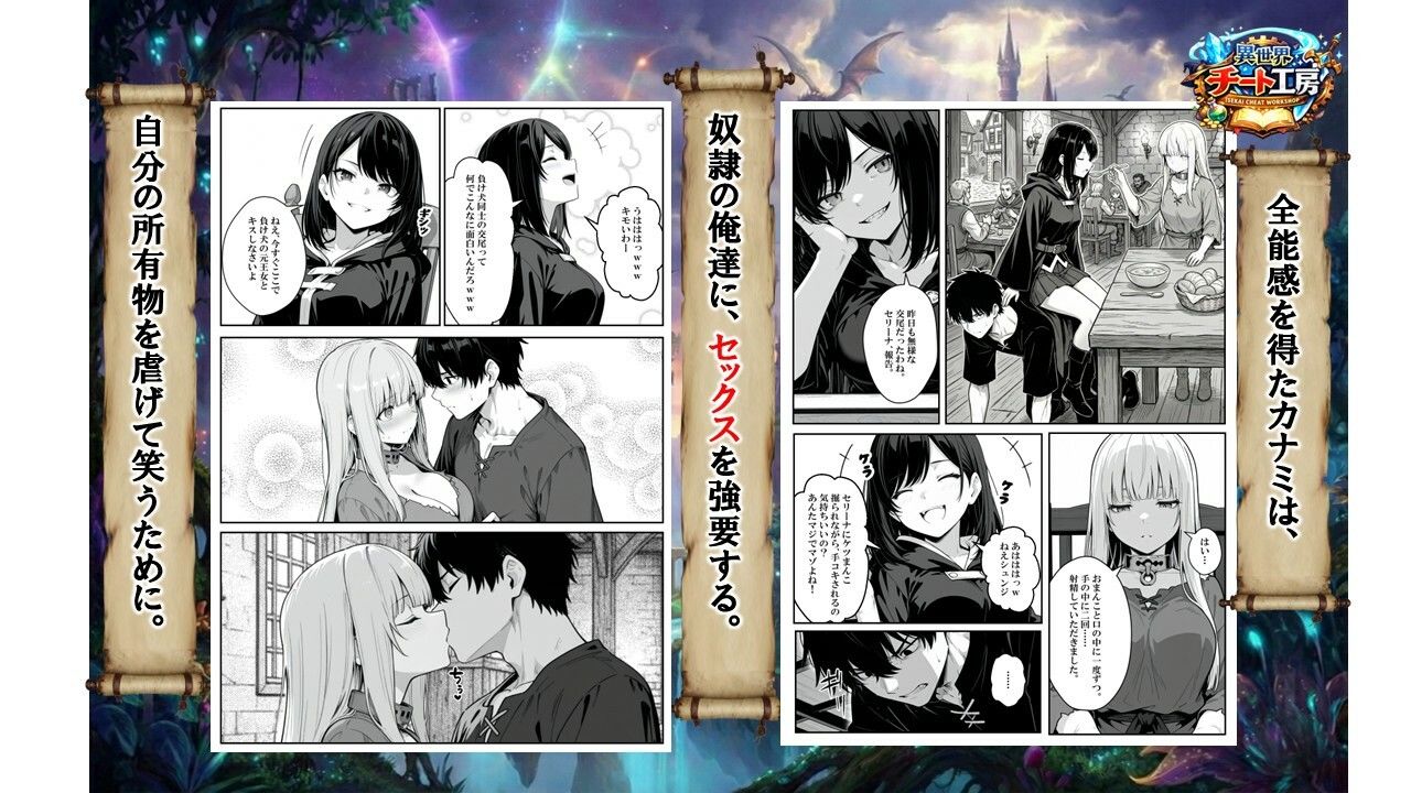 異世界で幼馴染に性奴●にされた俺と姫様が、復讐ざまぁに成功して奴●堕ちした幼馴染を見ながらイチャラブセックスしまくる話。-サンプル画像4