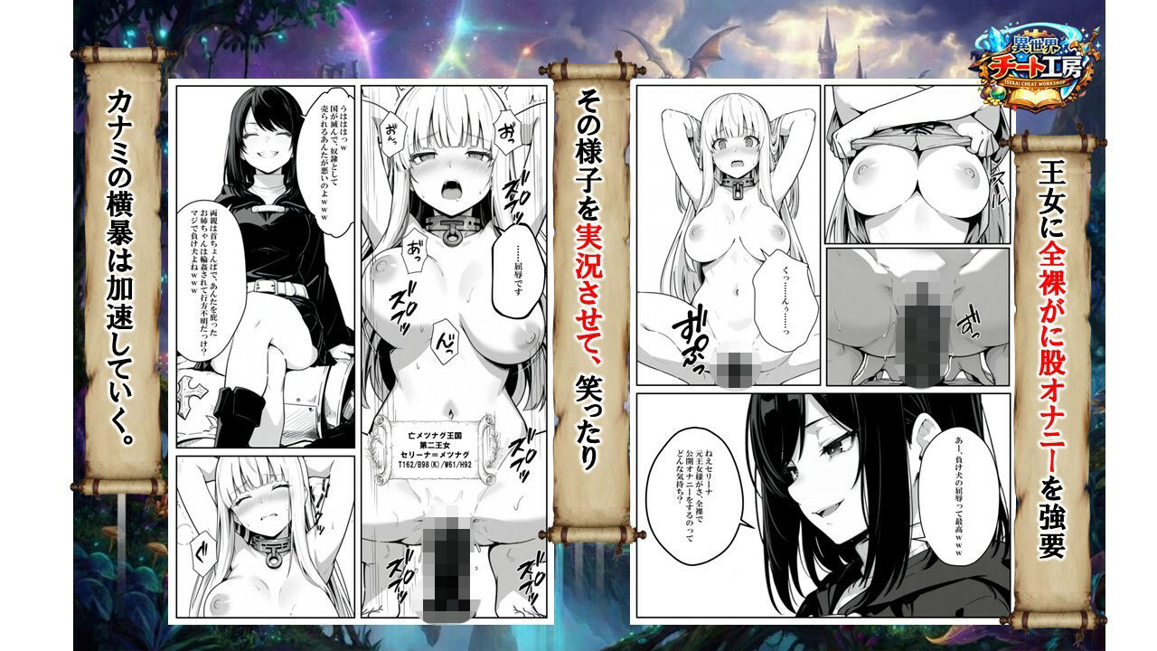 異世界で幼馴染に性奴●にされた俺と姫様が、復讐ざまぁに成功して奴●堕ちした幼馴染を見ながらイチャラブセックスしまくる話。-サンプル画像5