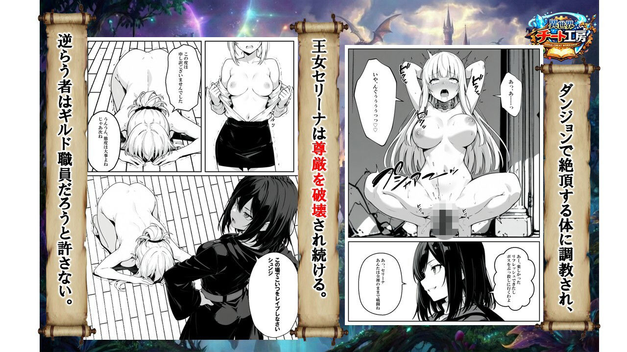 異世界で幼馴染に性奴●にされた俺と姫様が、復讐ざまぁに成功して奴●堕ちした幼馴染を見ながらイチャラブセックスしまくる話。-サンプル画像6