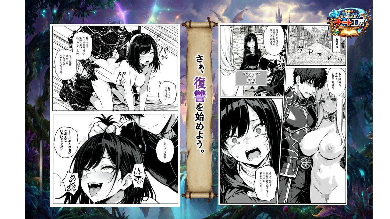 異世界で幼馴染に性奴●にされた俺と姫様が、復讐ざまぁに成功して奴●堕ちした幼馴染を見ながらイチャラブセックスしまくる話。-サンプル画像9