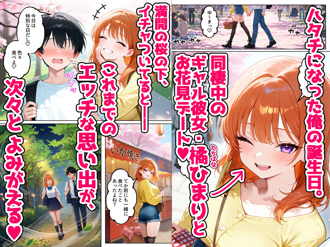 家出してきたクラスの人気ギャルが彼女になったら嫁になるまで何度も中出しHさせてくれた話-サンプル画像1