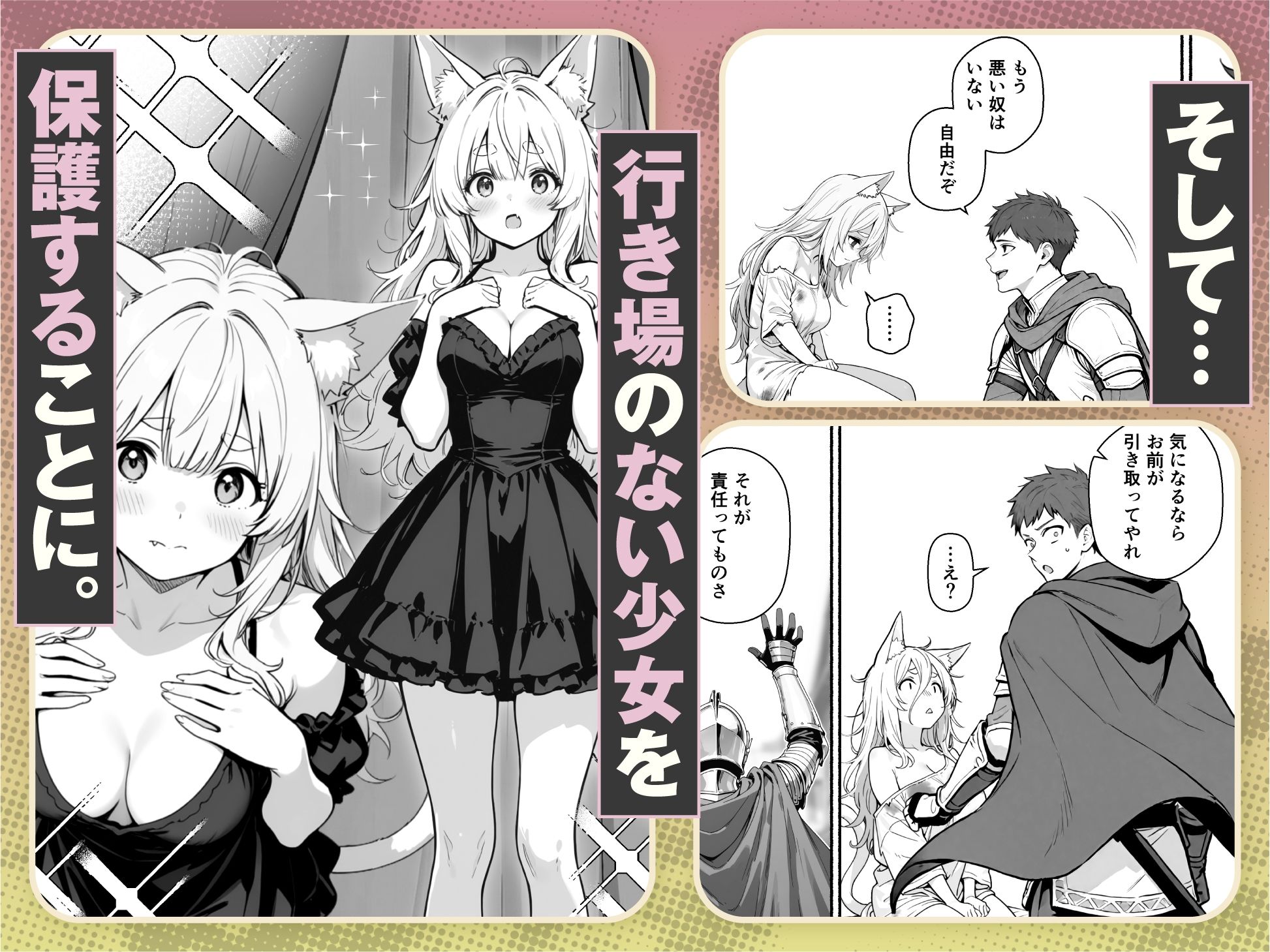 元奴●獣人ちゃんはご主人様と毎日えっちがしたい！-サンプル画像3