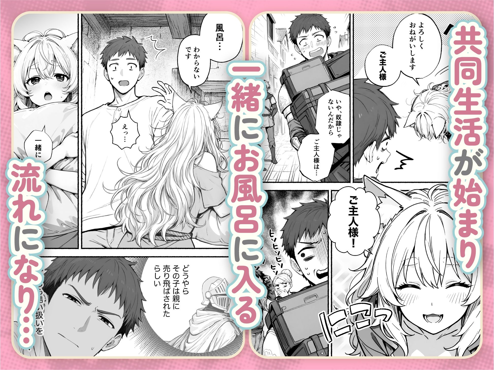 元奴●獣人ちゃんはご主人様と毎日えっちがしたい！-サンプル画像4