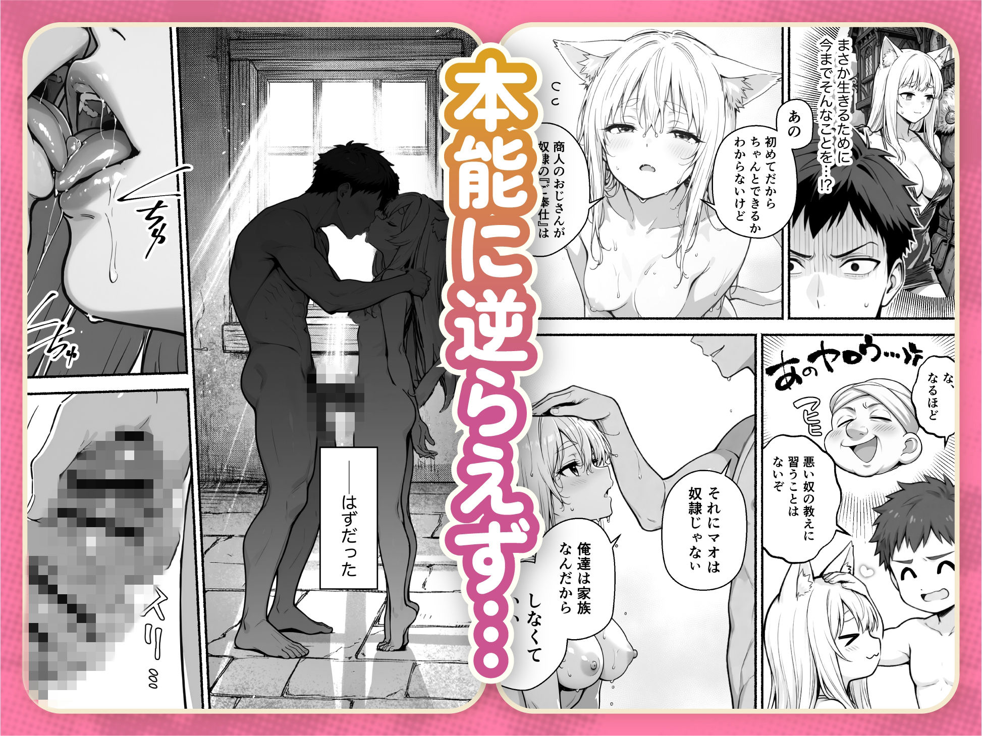 元奴●獣人ちゃんはご主人様と毎日えっちがしたい！-サンプル画像6
