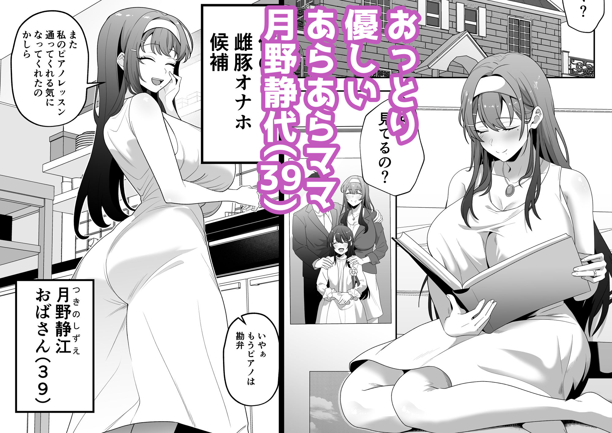 月野静江（39）エロ○キの奴●オナホにされた一か月間の調教記録-サンプル画像1