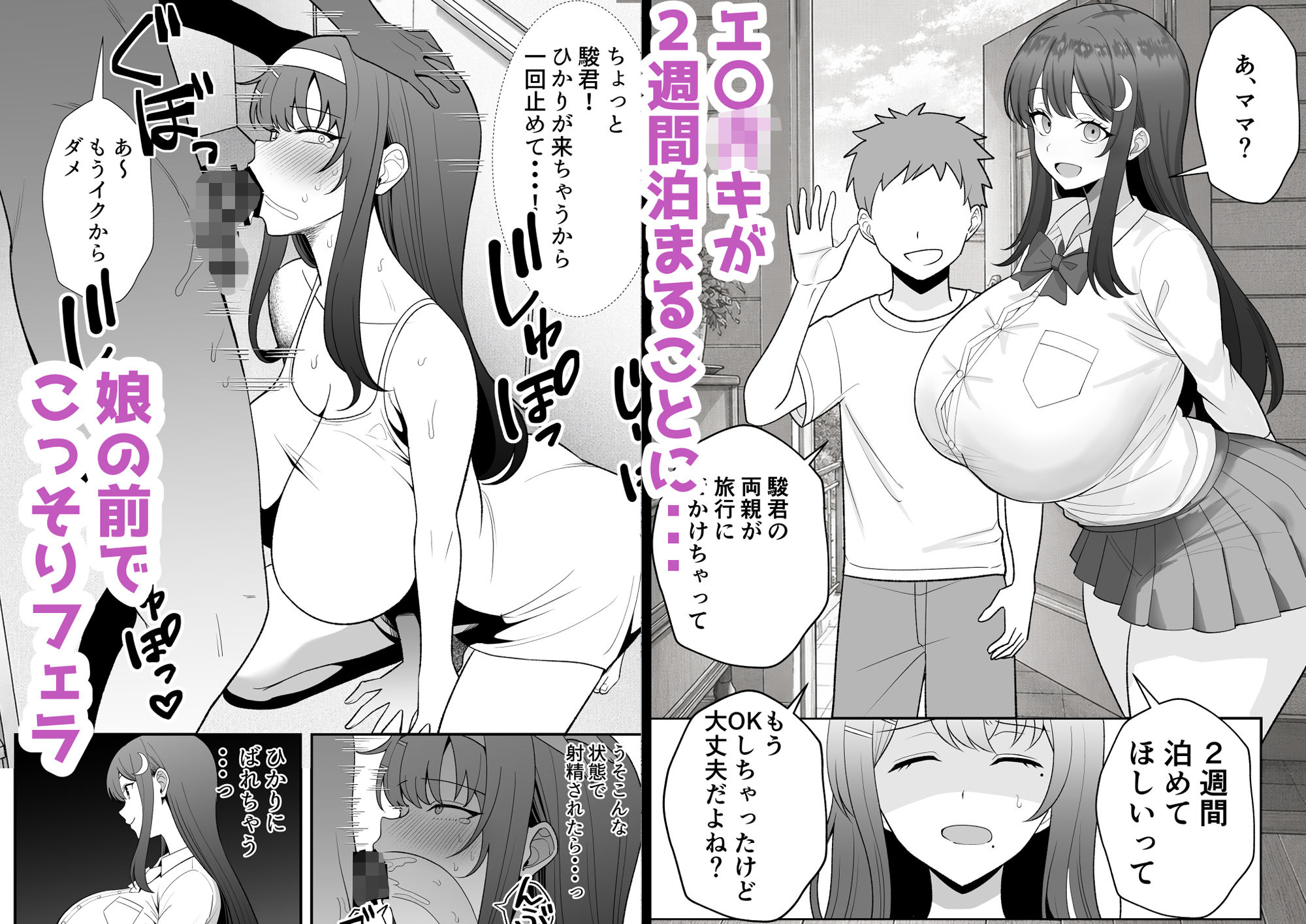 月野静江（39）エロ○キの奴●オナホにされた一か月間の調教記録-サンプル画像7