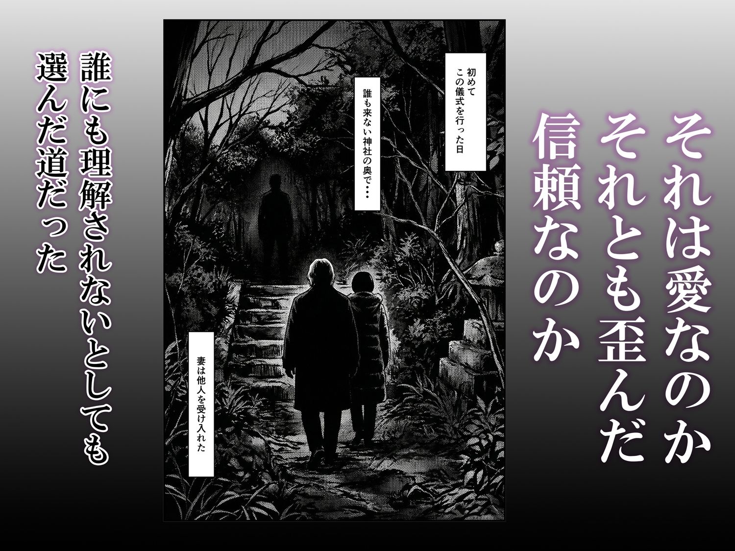 正月の儀式 今年もまた妻は-サンプル画像3