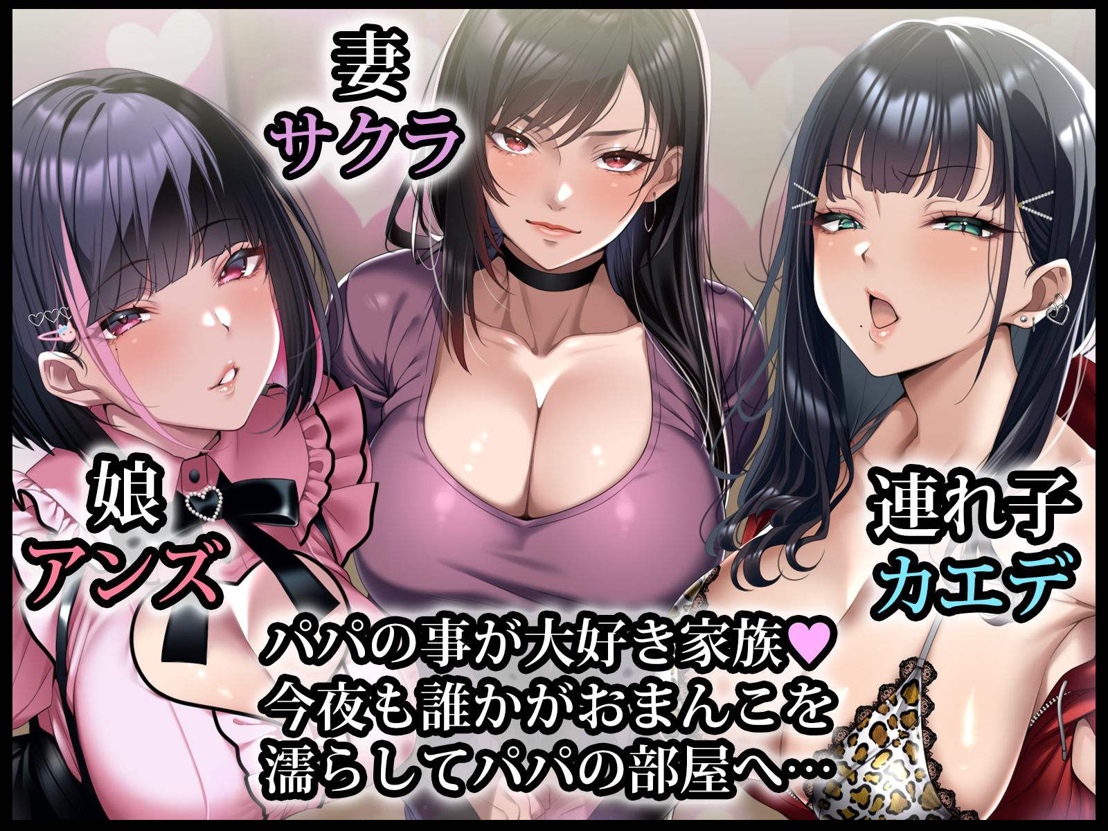 巨根絶倫お父さんが家族全員孕ませた話-サンプル画像1