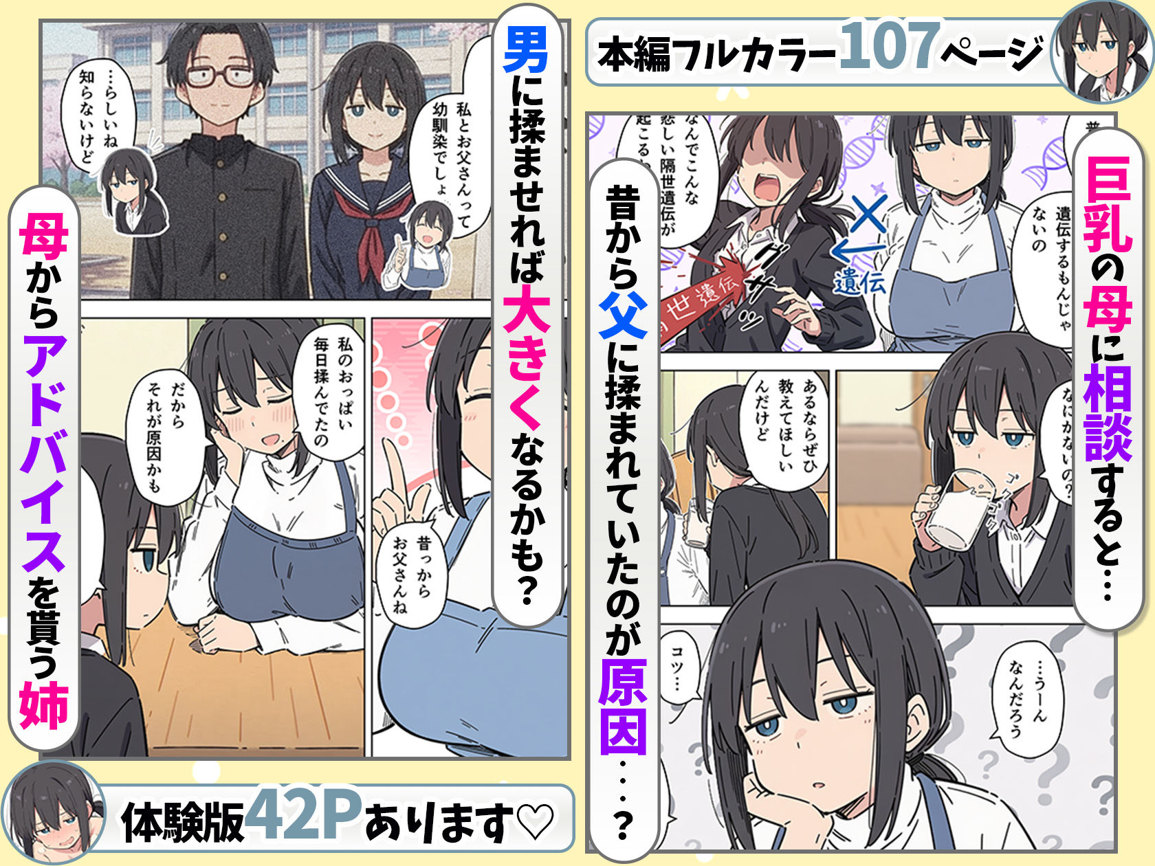 貧乳コンプレックスなジト目姉の育乳を手伝ったが大きくならないので中出しセックスすることになった話-サンプル画像3