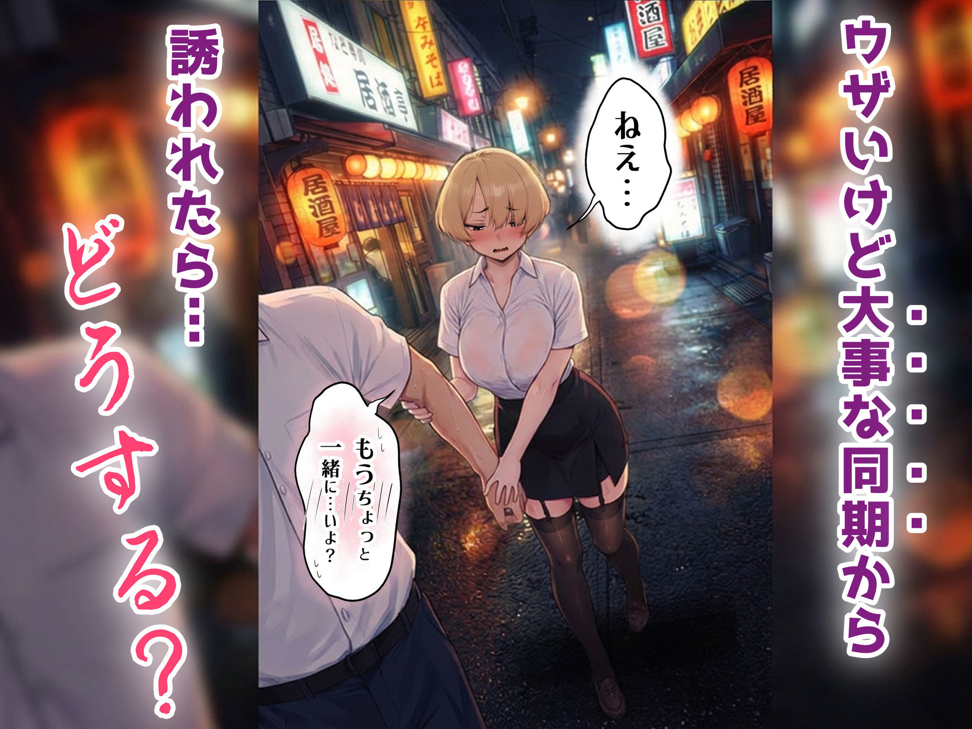アラサーうざカワ同期とネカフェでHの相性確認をした結果-サンプル画像1