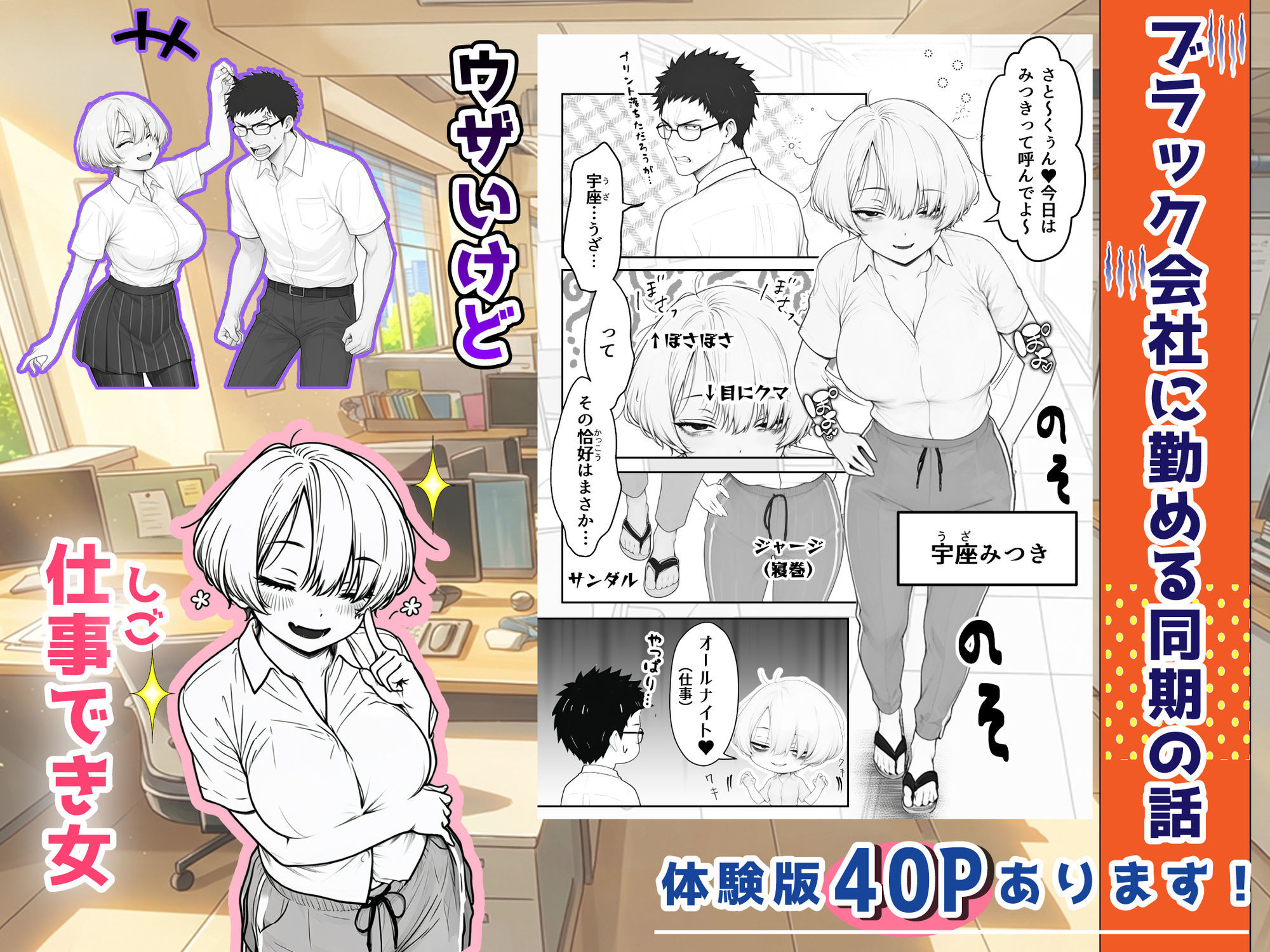 アラサーうざカワ同期とネカフェでHの相性確認をした結果-サンプル画像2